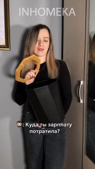 Набор аксессуаров INHOMEKA