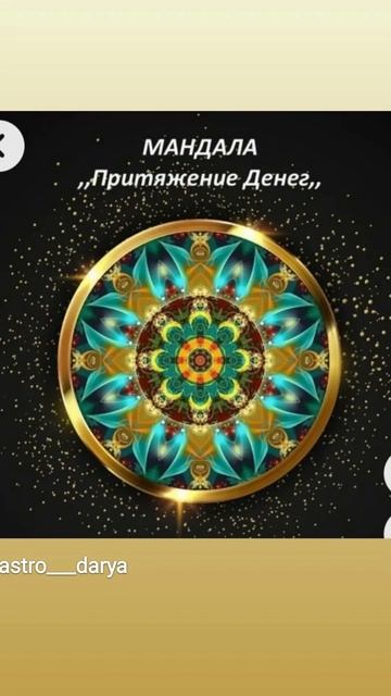 Аффирмация дня 
#аффирмации #убеждения #аффирмациянакаждыйдень #аффирмациядня #благодарность