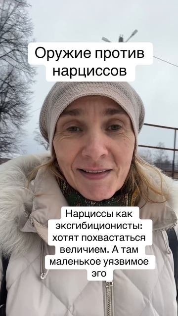 В чем уязвимость нарцисса