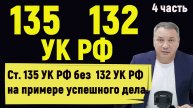 Кто и как определяет состояние беспомощности по ст. 135 УК РФ и 132 УК РФ.
