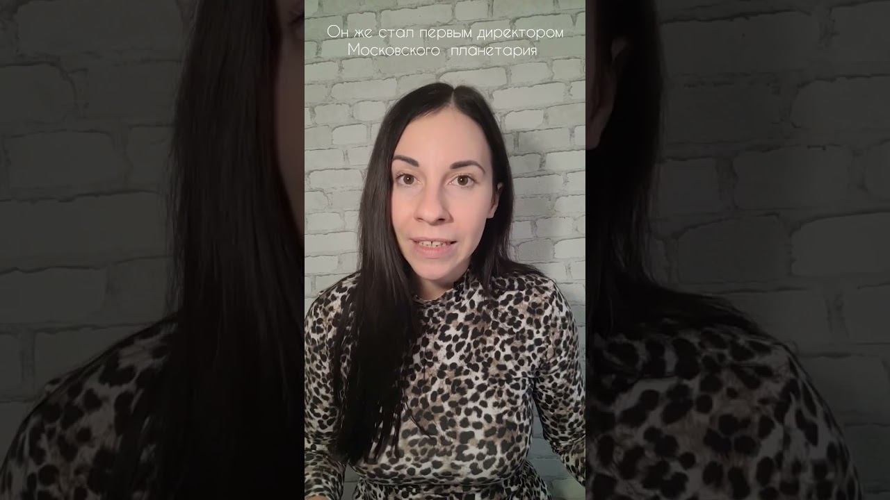 Московский планетарий и Тула. Что их связывает?  #instagramyoutube  #instavideo