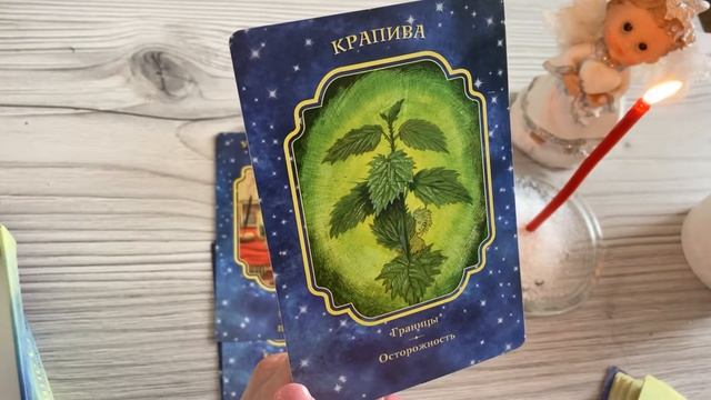 Чакровый расклад и чистка🔥 #tarotcards #oracle #чистка #энергия