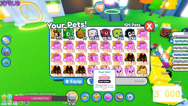 СТРИМ PET SIMULATOR X ФАРМ И ТРЕЙДЫ + РОЗЫГРЫШИ НА 3 К САБОВ РОЗЫГРЫШ МОДЕРА!
