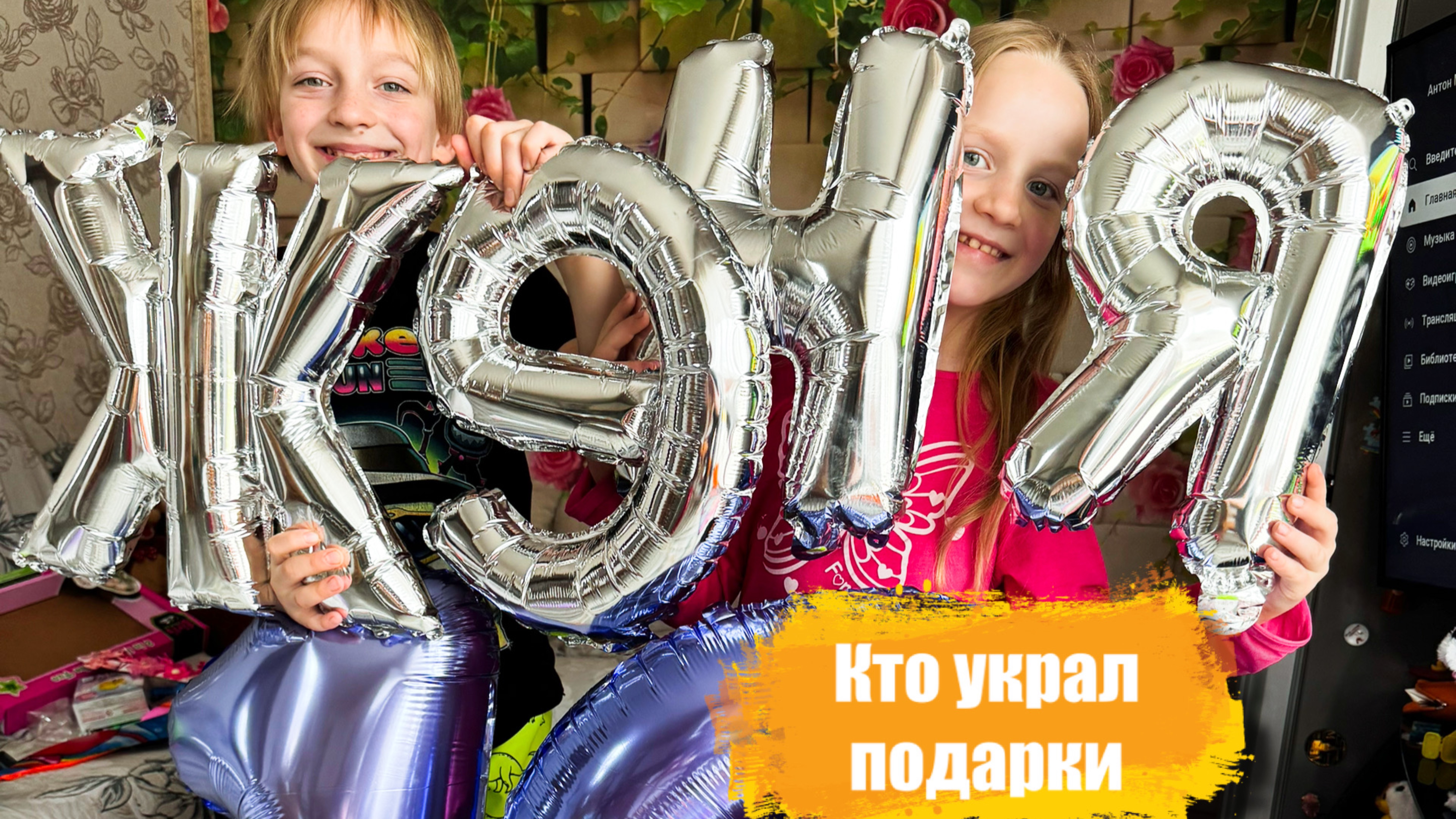 Галилео Нижний Новгород день рождение 10 лет Кто украл подарки #галилео #нижнийновгор #10лет #юбиле