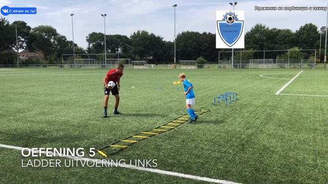 Упражнения на координацию и технику / Coordination and technique exercises