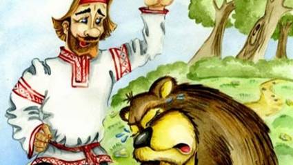Медведь-шутник АУДИО СКАЗКА ДЛЯ ВСЕХ