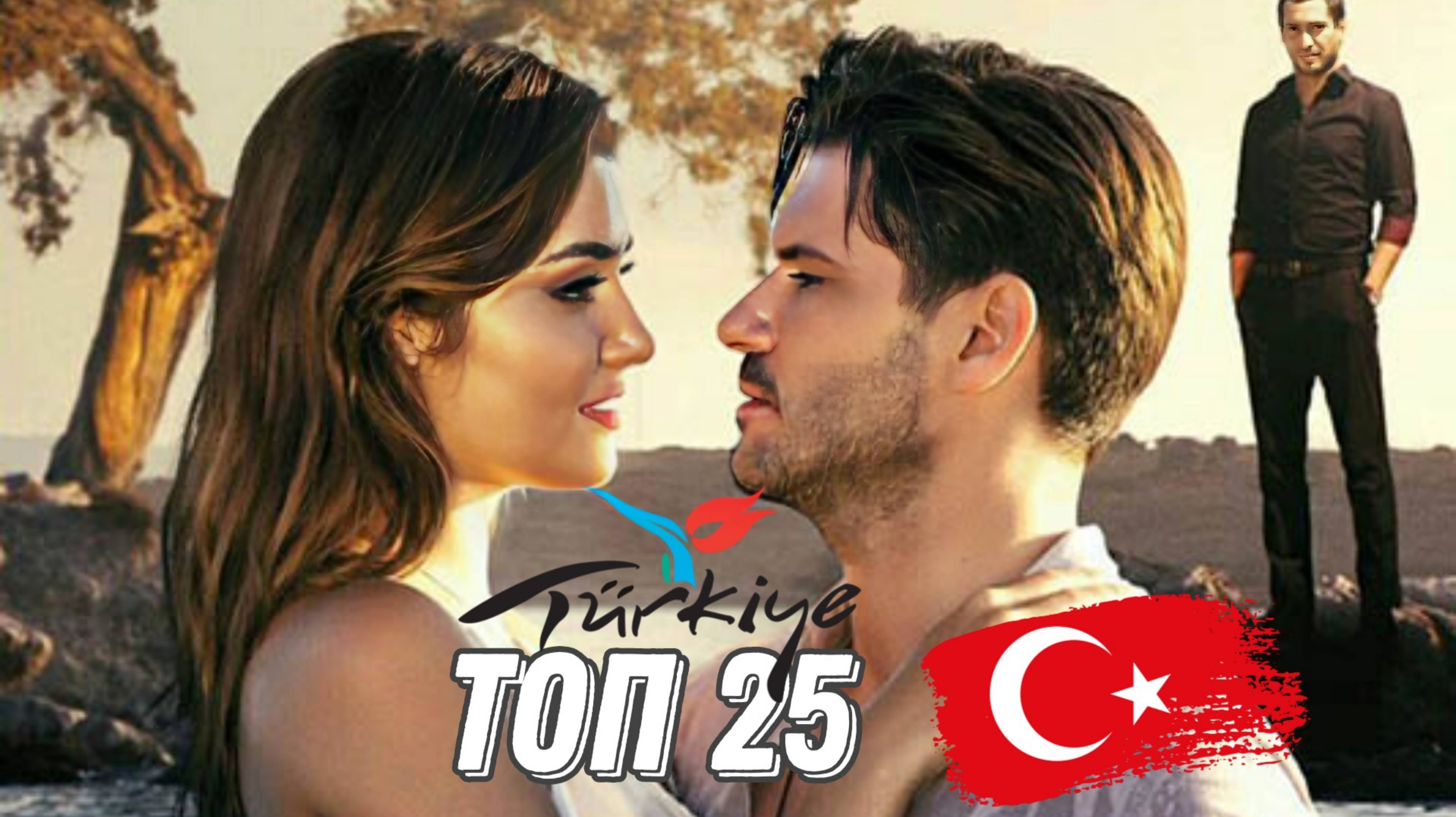 ТОП 25, САМЫХ ЗАХВАТЫВАЮЩИХ ТУРЕЦКИХ СЕРИАЛОВ, РЕКОМЕНДУЕМЫХ К ПРОСМОТРУ