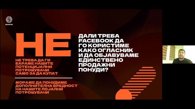 Facebook за Ecommerce - најдобрите практики