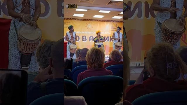 Фестиваль ОКНО В АФРИКУ