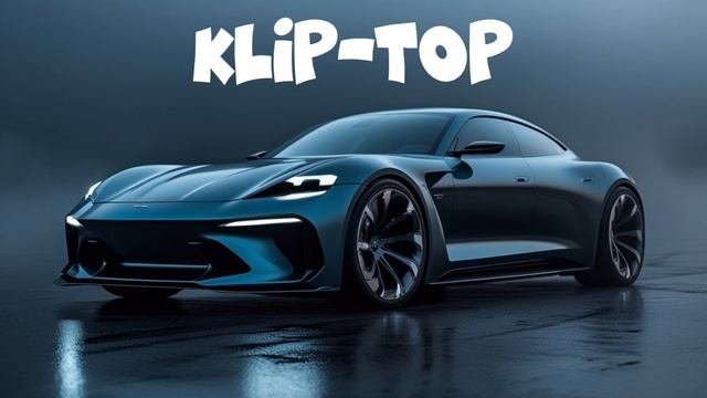 Модный шмот, крутая тачка (Музыка 2025)
