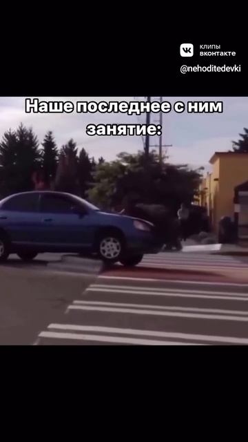 😂😂инструктор