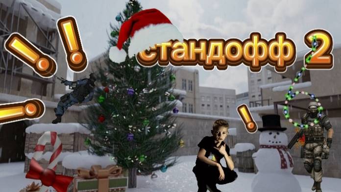 игра в Standoff 2 !!! всем приятного эфира