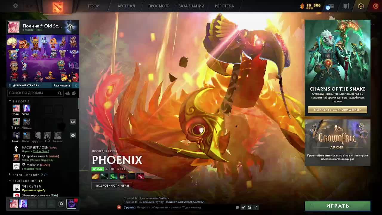 Dota 2 ^_^ Скажи, ты гордишься мною, Шифу? Скажи!