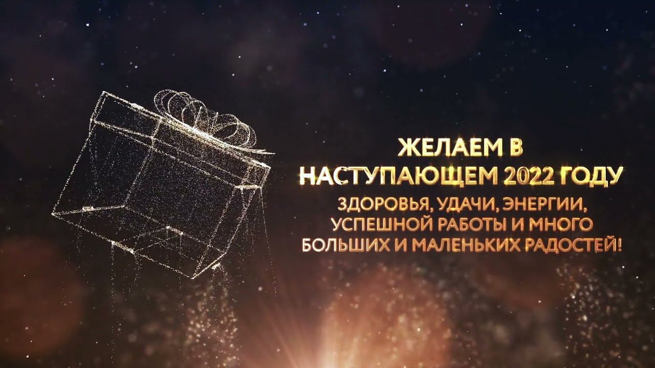 Гильдия риэлторов Москвы | Новогоднее поздравление #shorts