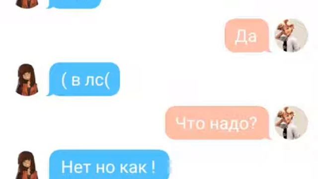 (Вальпина) Переписка ! Адриан Любит Маринетт ?/ Vasilisa Nice