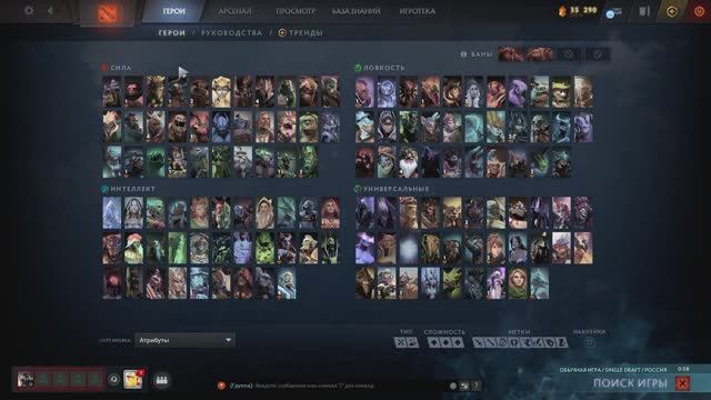 Dota 2 Стрим