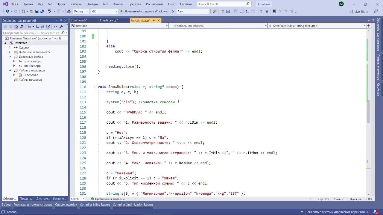 Visual C++. Создание интерфейса для программы CFD. Урок 5