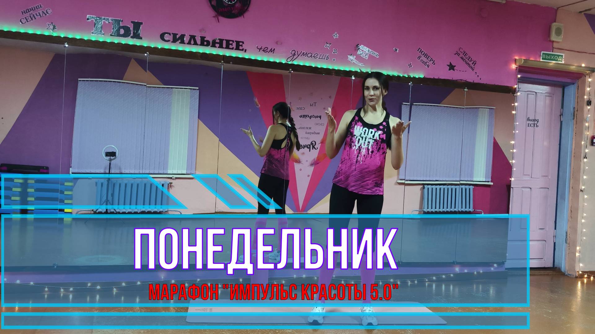 Ваша идеальная тренировка для понедельника!