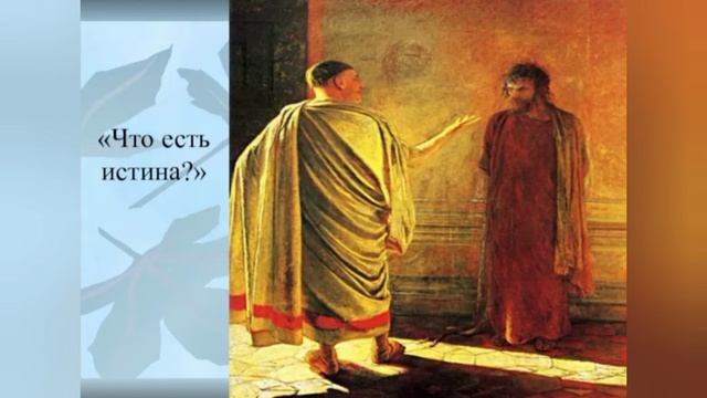 Аграфа .