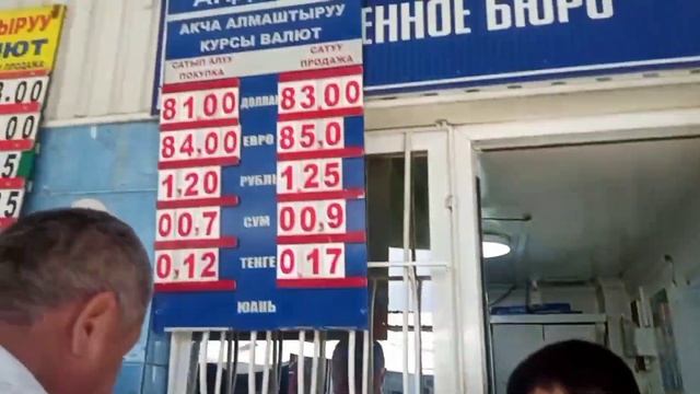 Обменник-Курс валют 31-май 2022 ж. Бугунку курс/Жанылыктар/доллар, рубль, сом Жалал-Абад/на сегодня