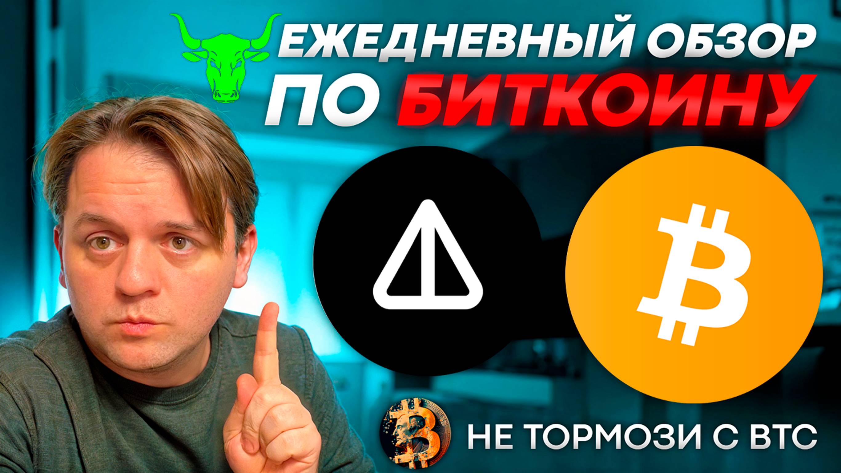 🟩 НА РЫНКЕ ШТИЛЬ. ЗАВТРА ПАМП!? ТЕХ АНАЛИЗ #NOT #NOTCOIN #BTC #USDC #USDT