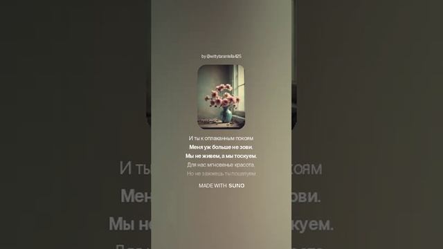 Сергей Есенин — Я положил к твоей постели (вар1)