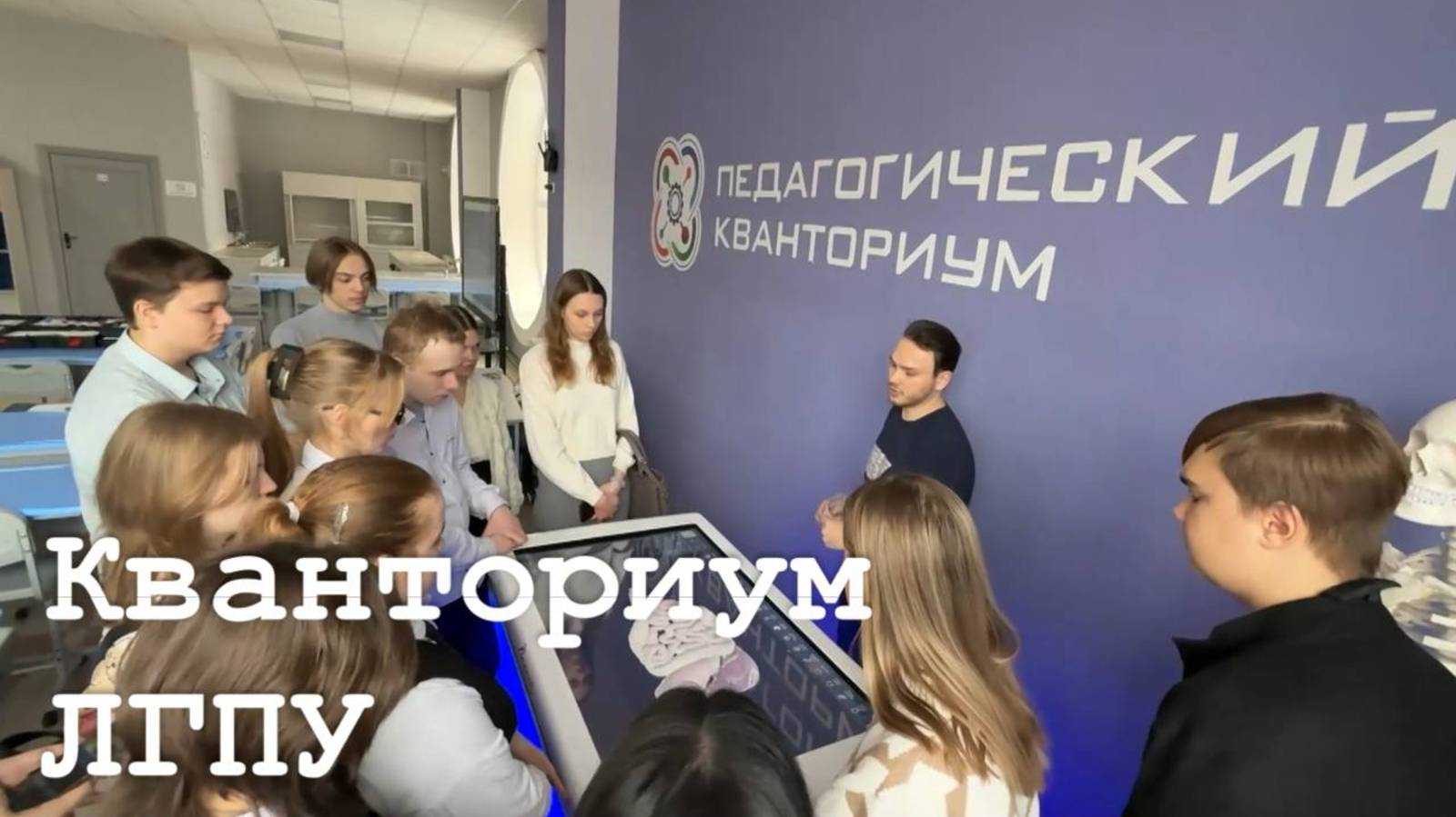 Научный кванториум в педагогическом ВУЗе