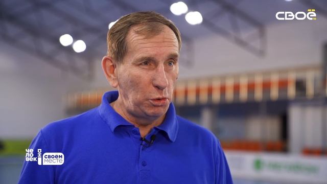 Человек на своем месте.  Сергей Клёнов