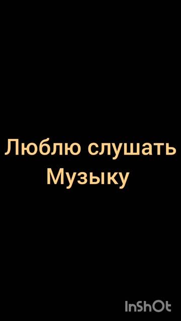 Смотриии!!!