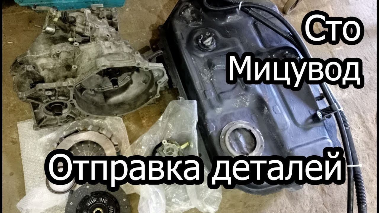 бензобак 4wd outlander, сцепление , МКПП W5M421Z4B1, насос ГУР 4g69