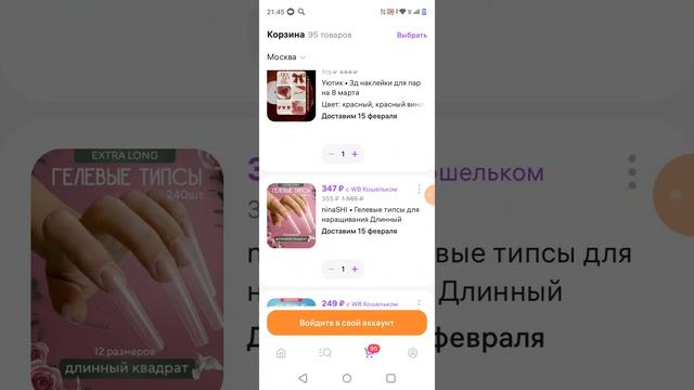 выбираем ногти