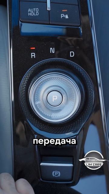 Kia K8 селектор коробки передач