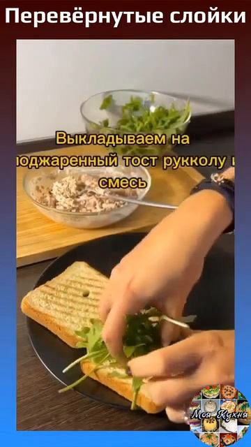 Перевёрнутые слойки с моцареллой и томатом.