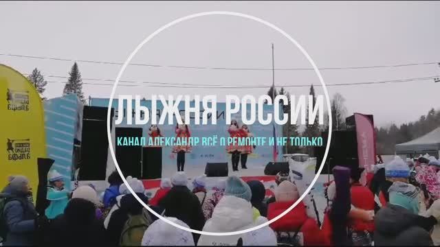 Лыжня России