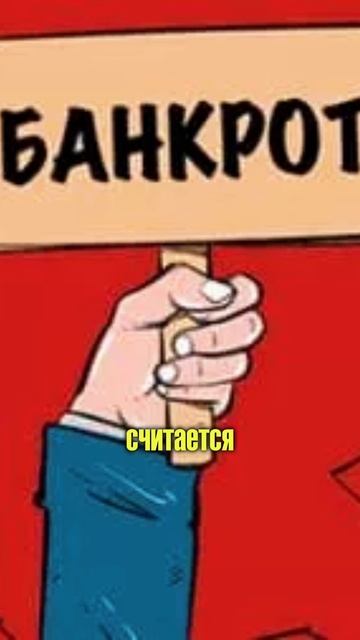 Верховный Суд Российской Федерации разъяснил новые правила банкротства! #юрист #банкротство