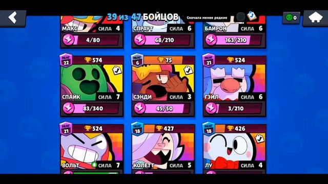 [Игры] Сливаю кубки в Brawl Stars