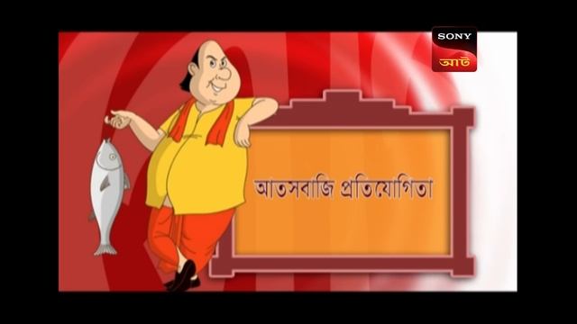 মিহিদানা রূপান্তরিত হয় বিষ দানা | Gopal Bhar | Double Gopal | Full Episode