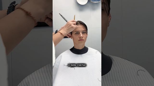 Стрижка