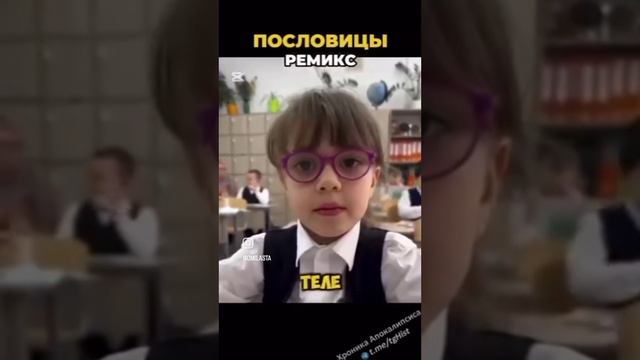 Современное продолжение пословиц🤣🤣🤣