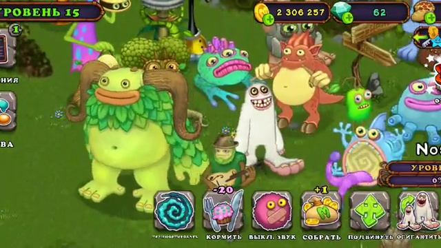 Вывел САХАБУША на острове растений в игре MY SINGING MONSTERS