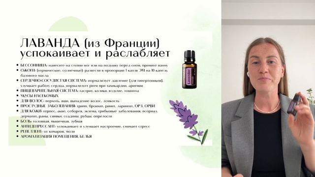 Эфирные масла. Семейная аптечка
