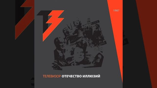 Твой папа - фашист