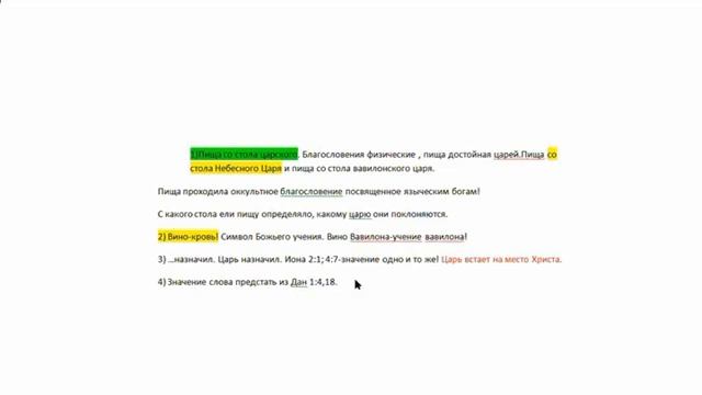 2.Субботняя школа. Книга Даниила. Урок № 2 Из Иерусалима в Вавилон