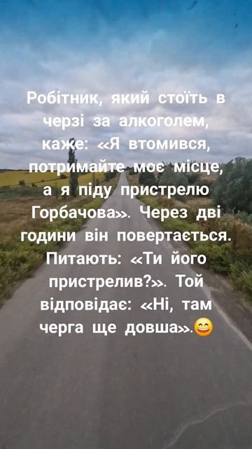 #позитив#гуморукраїнською#савок#позитивчик#топ#анекдотик#анекдот#ссср#