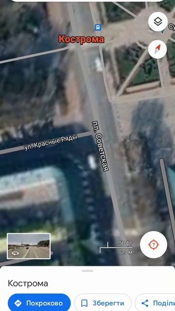 город кастрома