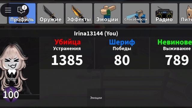 #мм2