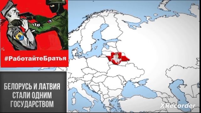 Всё концовки Беларусь