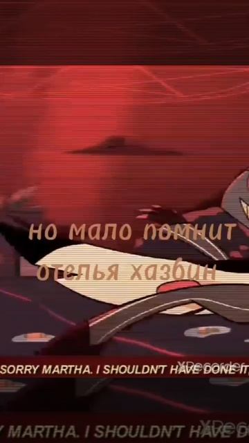 адский босс 2022 отель хазбин 2019