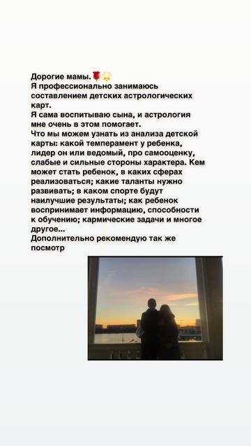 Детский гороскоп