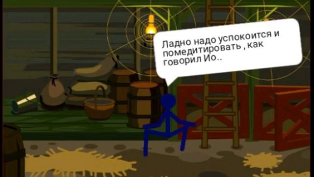 Витторио и Ио #5 серия